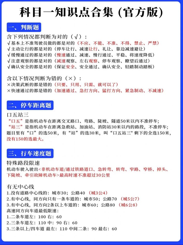 科⼀知识点合集-云欣小站