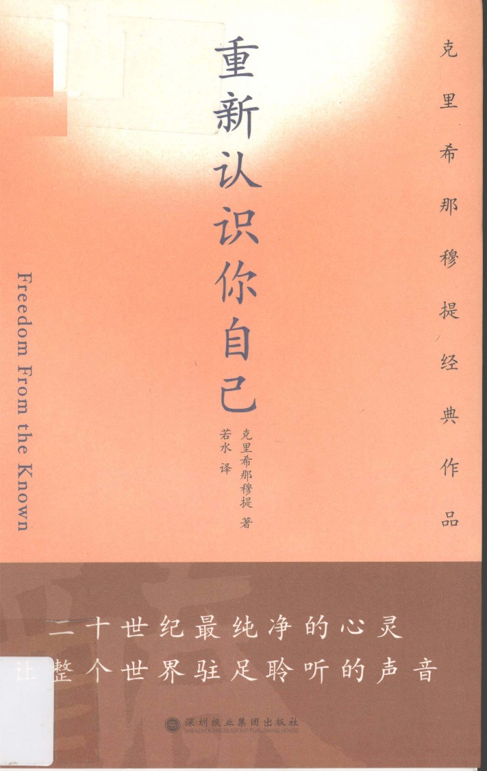 重新认识你自己-云欣小站